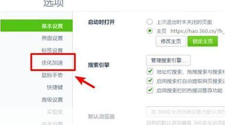 360极速浏览器的使用方法详解