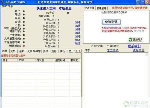 qq超市辅助: QQ超市辅助工具：提升游戏体验的必备神器