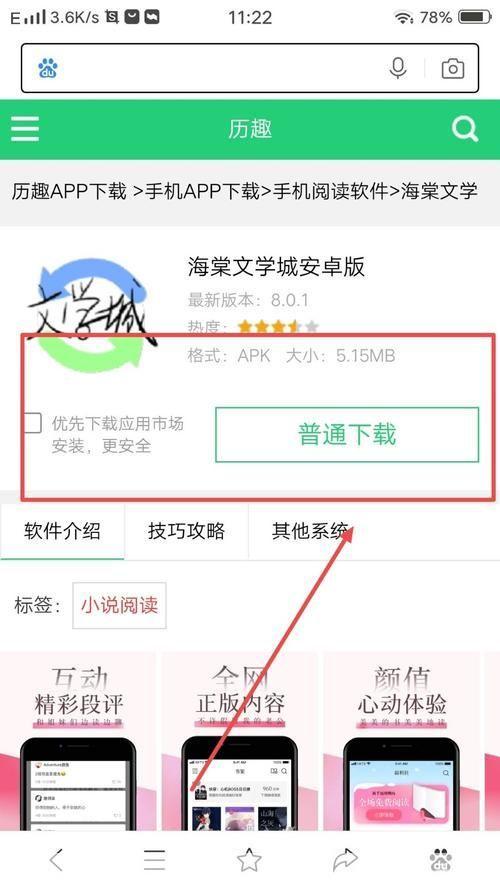 如何通过官方网站使用软件