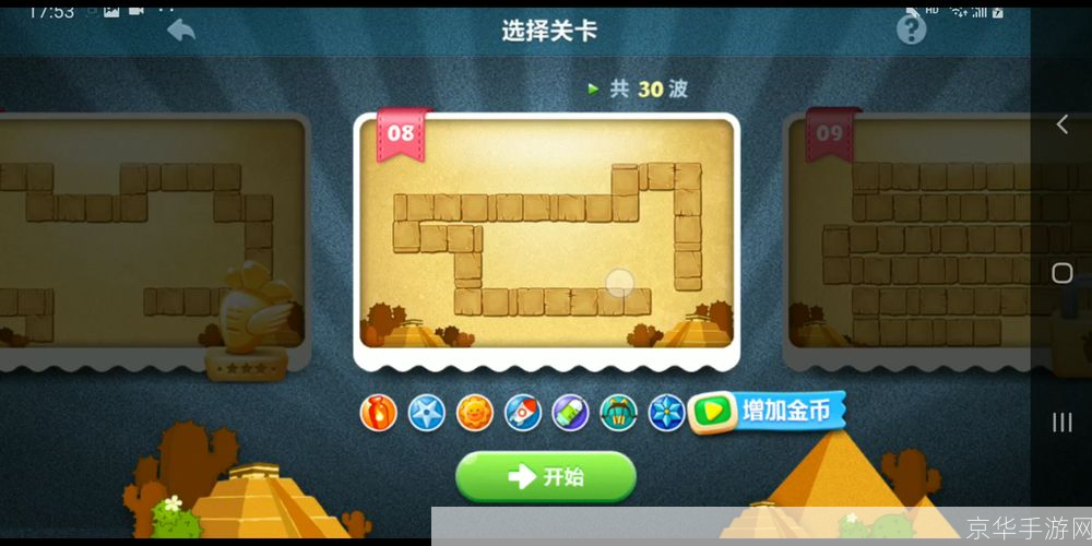 保卫萝卜沙漠:策略塔防,挑战极限!