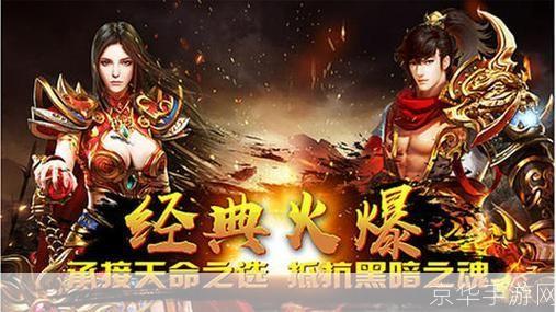 传奇手游排行榜2021前十名:2021年传奇手游排行榜前十名强势来袭!
