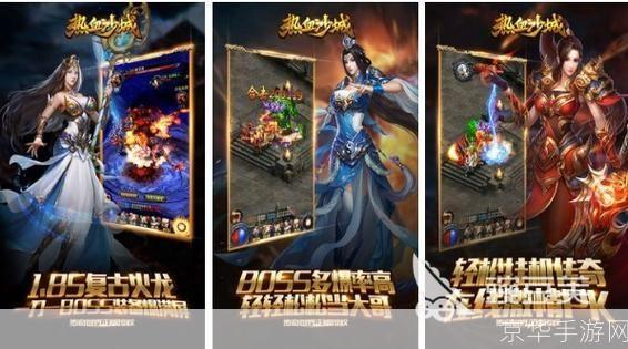 传奇手游排行榜2021前十名:2021年传奇手游排行榜前十名强势来袭!