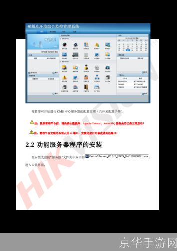 管理软件怎么安装: 详细步骤指南：如何安装管理软件