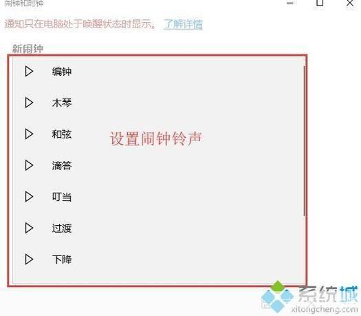 电脑闹钟的使用方法详解