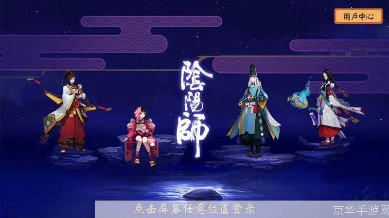 网易阴阳师官网:网易阴阳师官网探秘神秘世界,阴阳师等你来战!