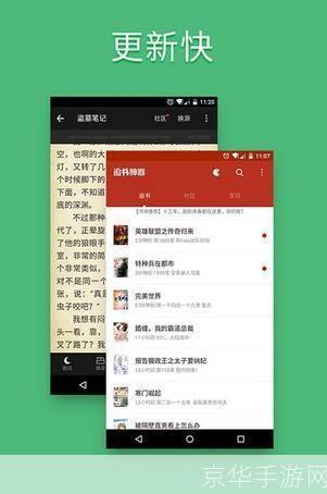 易查小说安装教程
