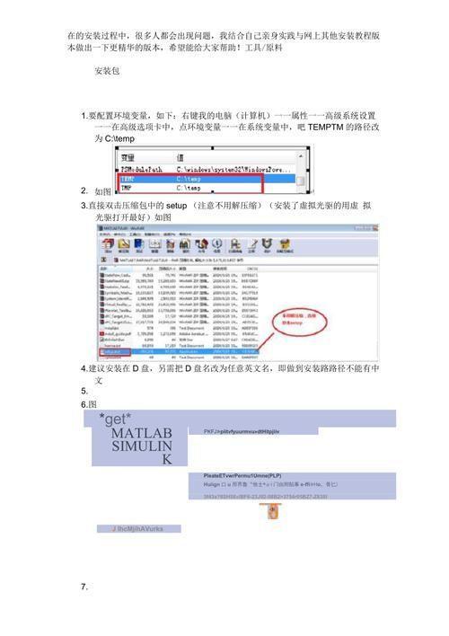 详解MATLAB 7.0的安装步骤