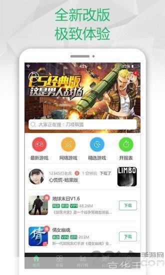 77233游戏盒:77233游戏盒:游戏玩家的乐园
