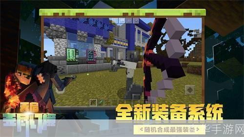 安卓版我的世界:无限创意,掌中世界