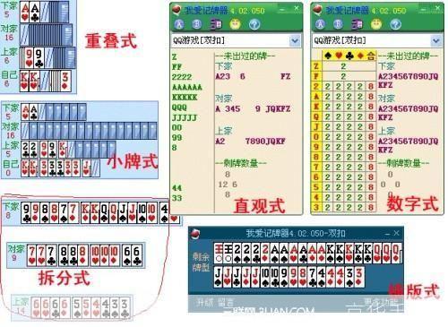 详细步骤教你如何安装和使用我爱记牌器