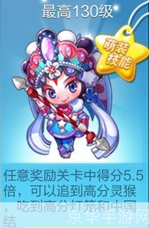 天天酷跑刀马旦:跃动舞台的奔跑盛宴