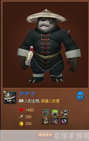 熊猫人僧侣:迷雾中的禅意战士
