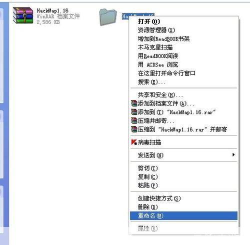 详细步骤教你如何安装和使用HackMap