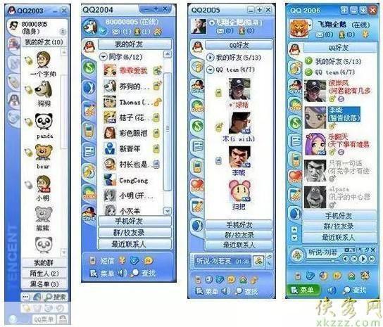 腾讯QQ2006：经典再现，青春回忆中的游戏盛宴