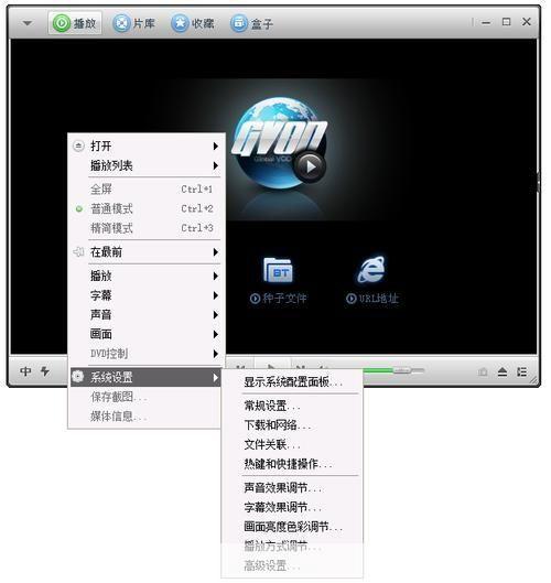 迅播播放器怎么用: 迅播播放器使用教程