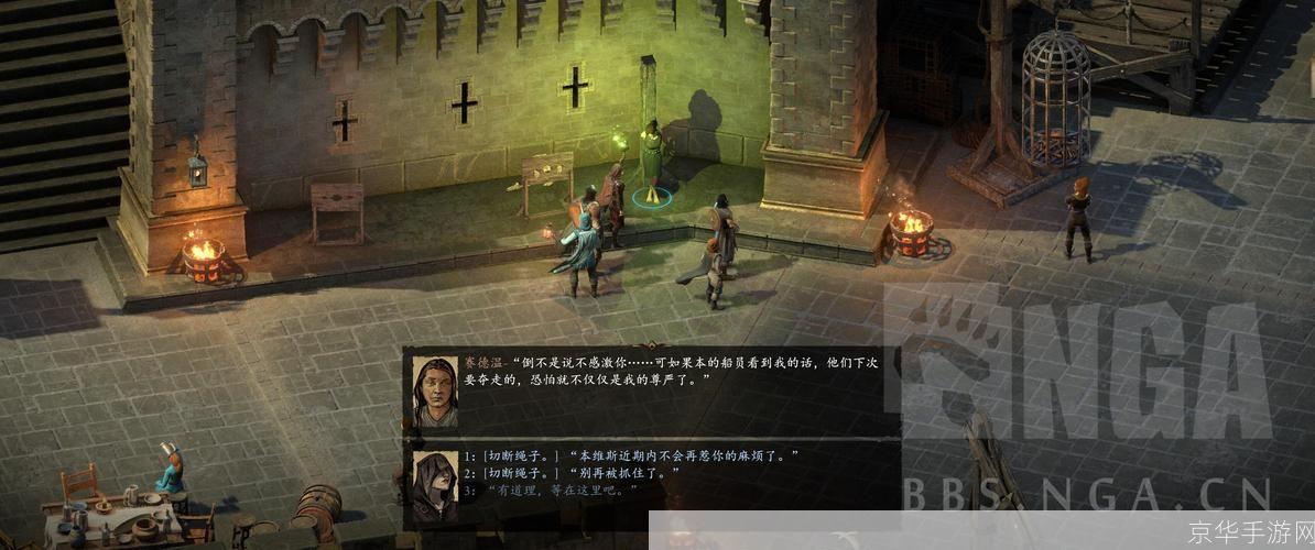 永恒之柱2:探索无尽之海的奇幻之旅