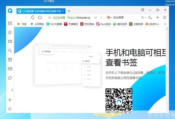 qq浏怎么安装览器: 如何安装QQ浏览器