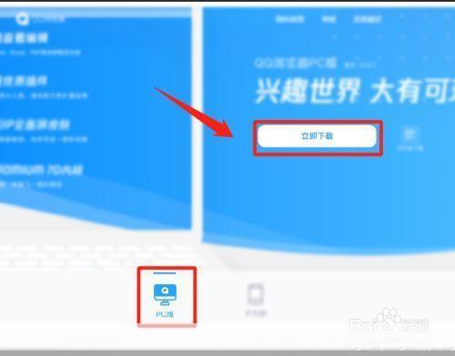 qq浏怎么安装览器: 如何安装QQ浏览器