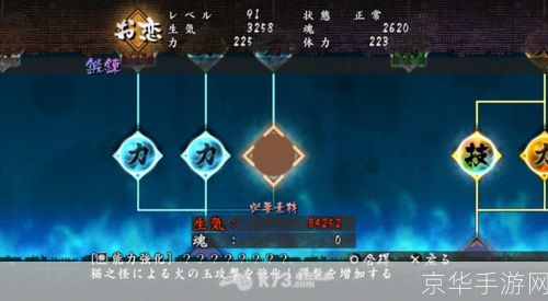 胧村正怎么安装: 详解胧村正游戏安装步骤