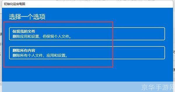 一键还原怎么安装: 一键还原系统的安装与使用教程