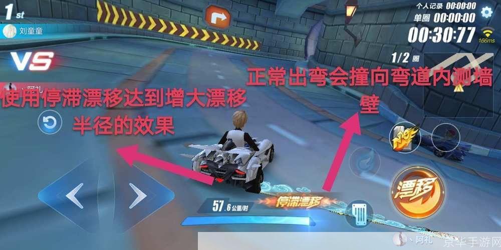 QQ飞车补丁:提升游戏体验的必要之举