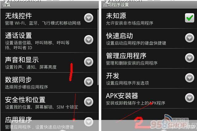 安卓手机如何安装软件：详细步骤指南