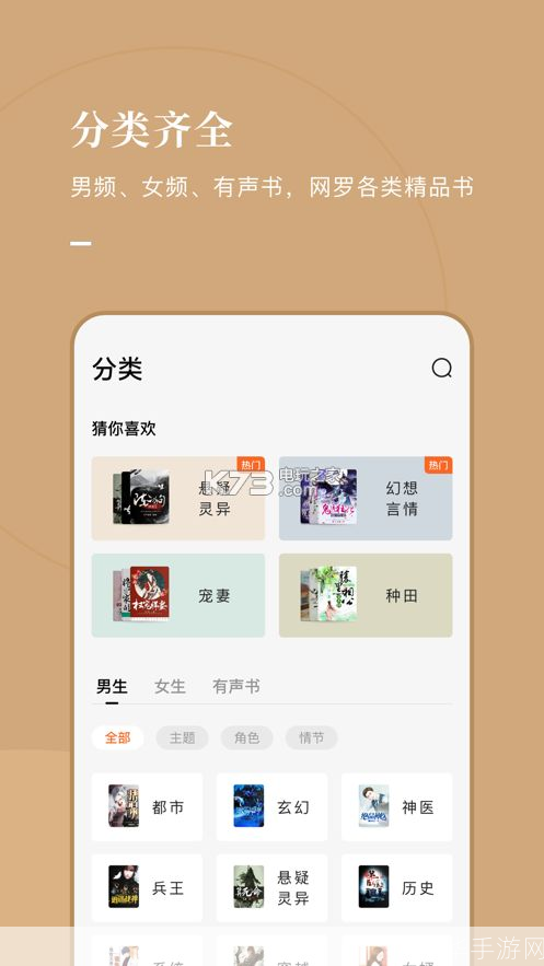 番茄小说app: 番茄小说app:阅读的新选择