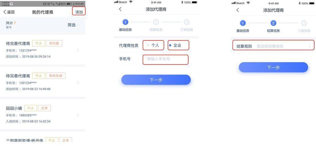 详细步骤教你如何安装和使用商通办APP