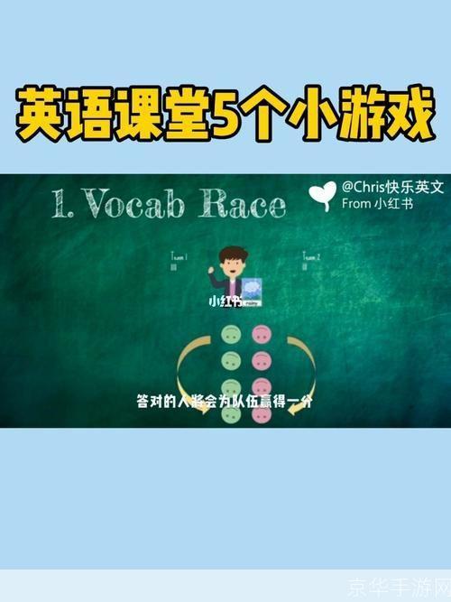 打破沉闷,激发活力:好玩的课堂游戏推荐