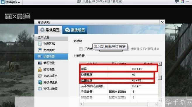 暴风影视怎么用: 暴风影视使用指南:轻松掌握在线观影技巧