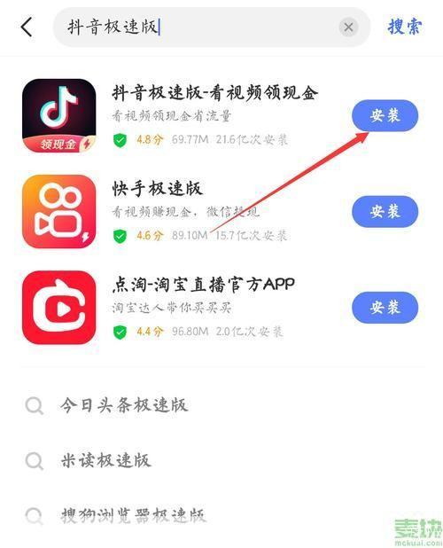 抖音极速版 免费 怎么安装: 抖音极速版免费安装教程