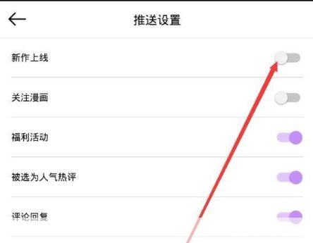 详细步骤教你如何安装咚漫APP