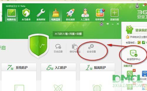 手机360安全卫士官方使用指南