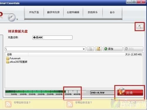 刻盘软件怎么用: 如何使用刻盘软件进行数据备份和刻录