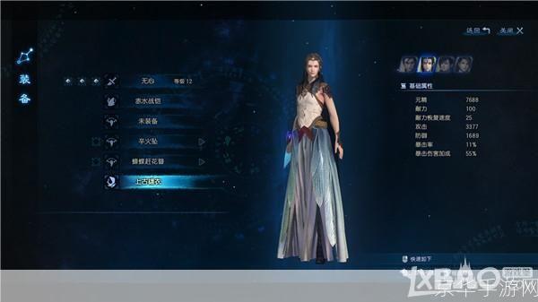 古剑奇谭外装探秘:服饰之美与游戏文化深度解析