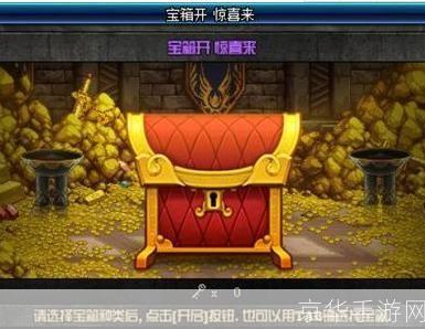 dnf百宝箱:DNF百宝箱:揭秘游戏内外的宝藏与策略