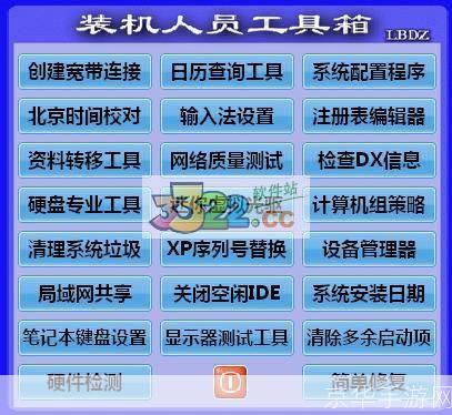 装机人员工具怎么用: 装机人员工具的使用方法详解