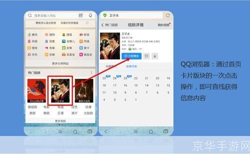 qq浏览安装手机版怎么用: 如何在手机上安装和使用QQ浏览器