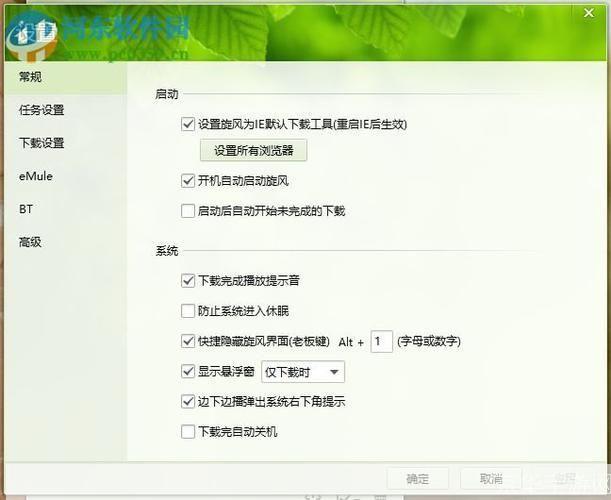 QQ旋风官方安装教程