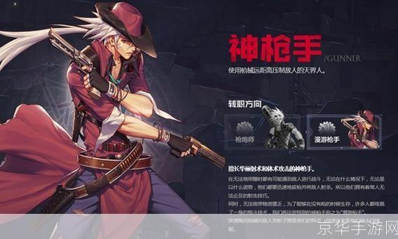 神枪手的运用技巧与策略