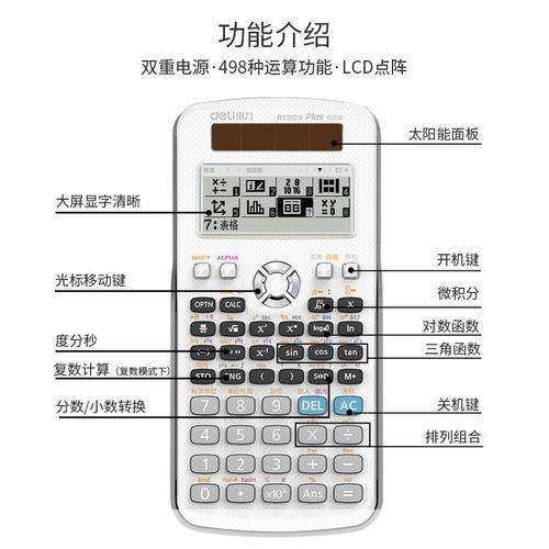 超强计算器的安装步骤详解