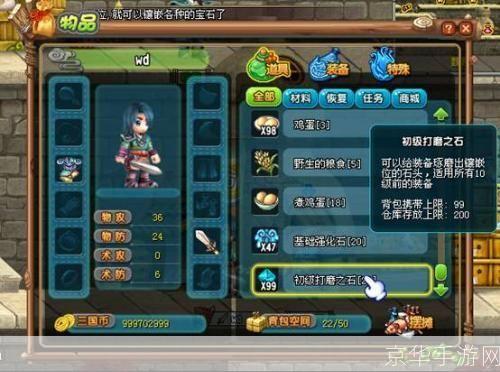 QQ三国打孔技巧大揭秘
