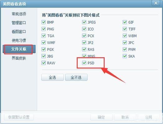 如何打开PSD文件：一步步指南