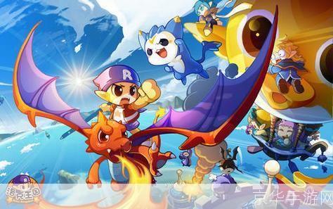 洛克王国手游:洛克王国手游:魔法王国探险之旅