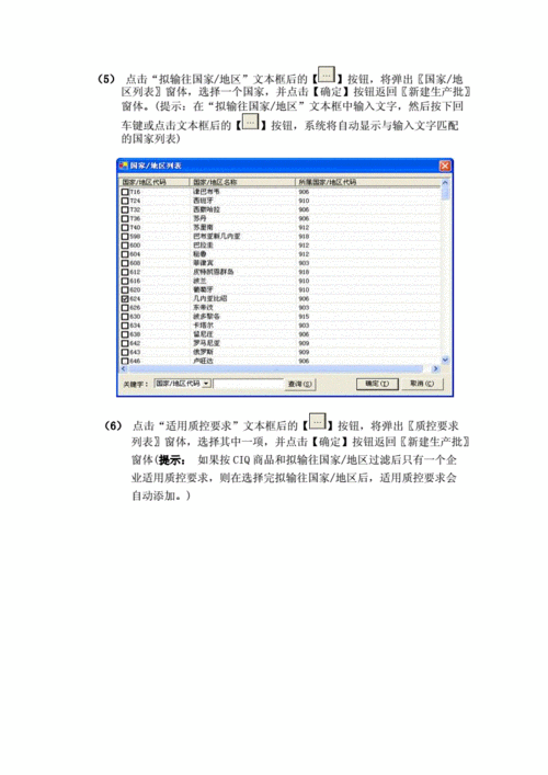 九城软件的使用方法详解