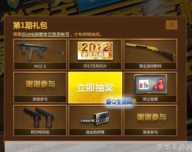 cf礼包免费领取: 免费领取CF礼包大放送,让你的游戏之旅更加精彩!