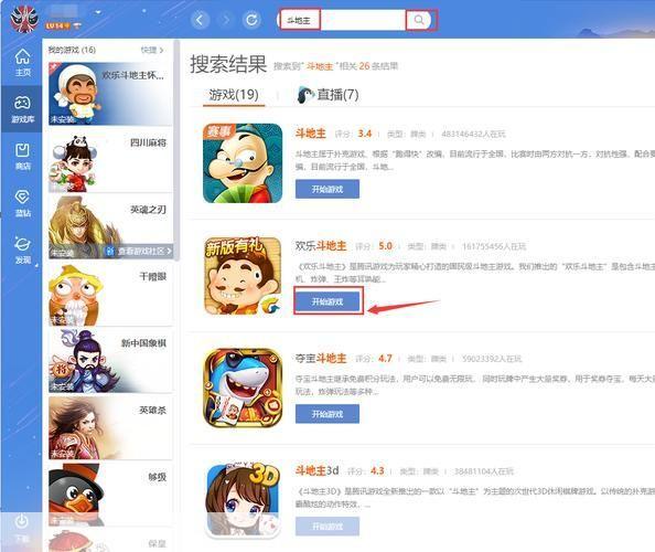 qq游戏大厅官网手机怎么用版: 如何使用手机版QQ游戏大厅