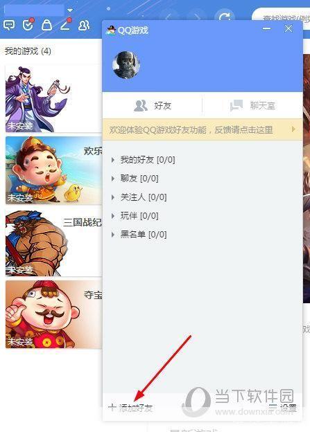 qq游戏大厅官网手机怎么用版: 如何使用手机版QQ游戏大厅