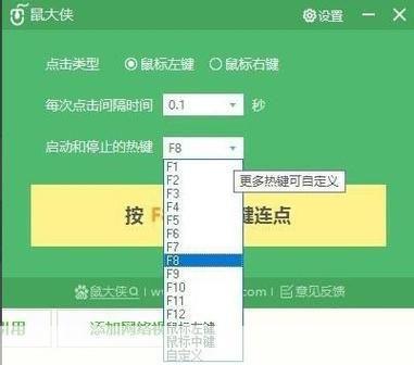 鼠标连点器怎么用: 鼠标连点器使用指南