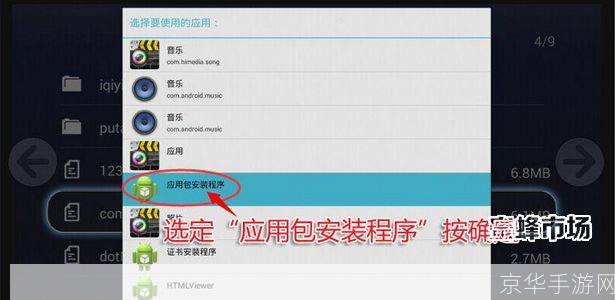 腾讯软件安装教程